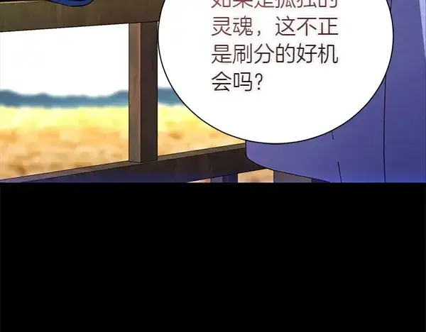《飞雷刀》第204话 装柔弱图234