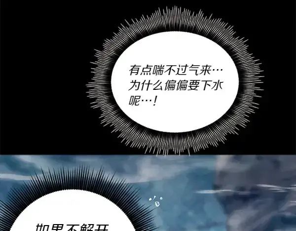 《飞雷刀》第204话 装柔弱图235