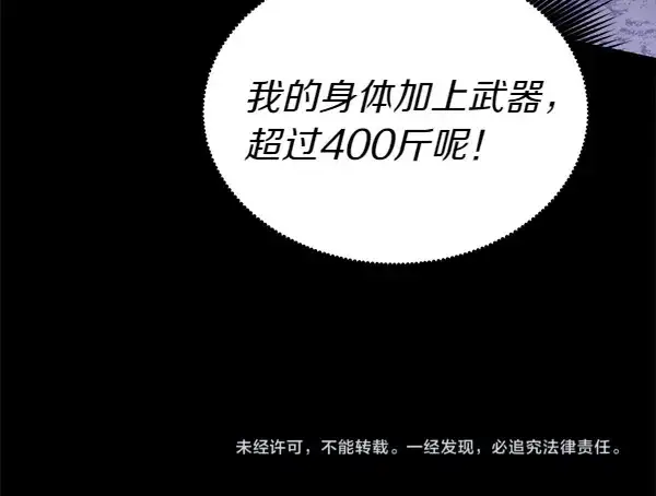 《飞雷刀》第204话 装柔弱图238