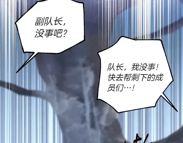 《飞雷刀》第204话 装柔弱图26