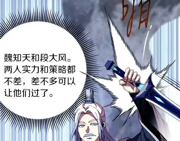 《飞雷刀》第204话 装柔弱图27