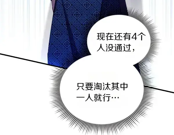 《飞雷刀》第204话 装柔弱图29