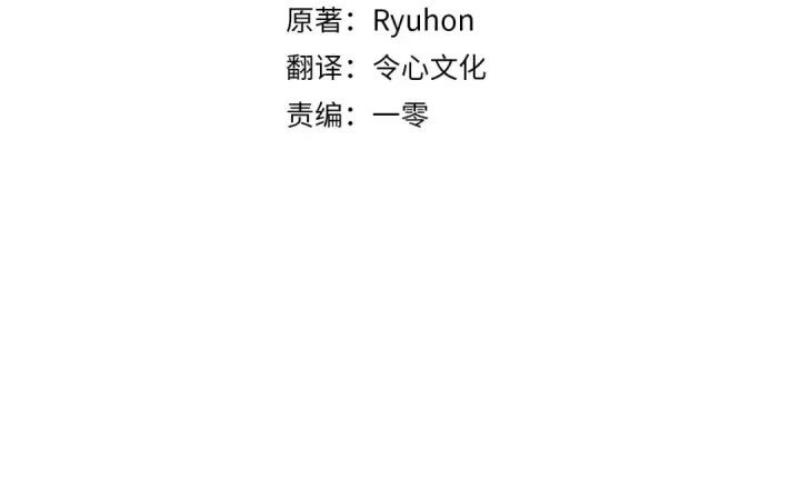 《飞雷刀》第204话 装柔弱图4