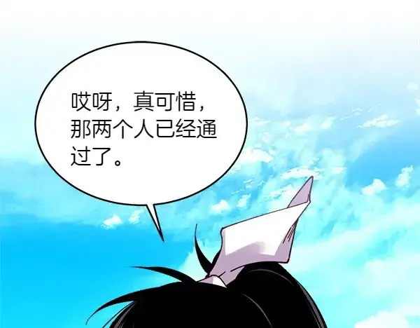 《飞雷刀》第204话 装柔弱图42