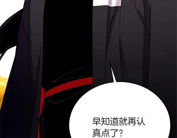 《飞雷刀》第204话 装柔弱图44