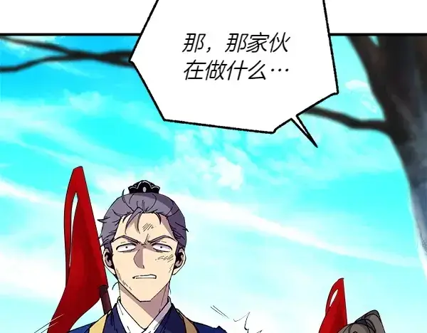 《飞雷刀》第204话 装柔弱图46