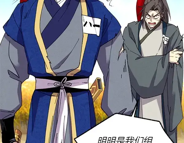 《飞雷刀》第204话 装柔弱图47