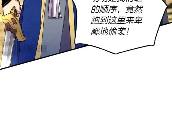 《飞雷刀》第204话 装柔弱图48