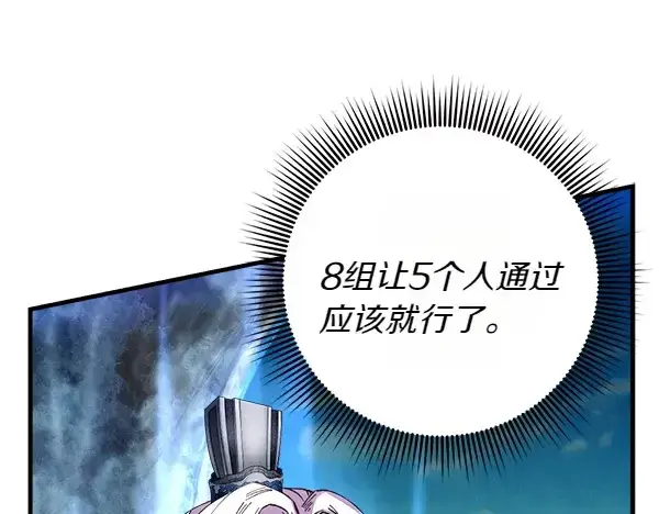 《飞雷刀》第204话 装柔弱图5