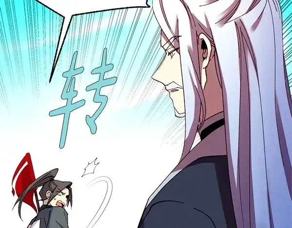 《飞雷刀》第204话 装柔弱图50