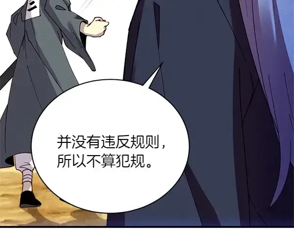 《飞雷刀》第204话 装柔弱图51