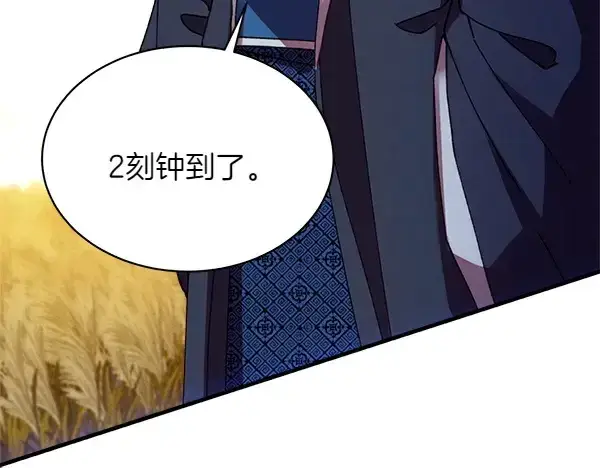 《飞雷刀》第204话 装柔弱图55