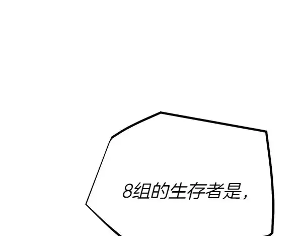《飞雷刀》第204话 装柔弱图56