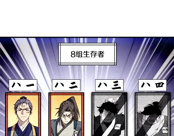 《飞雷刀》第204话 装柔弱图58