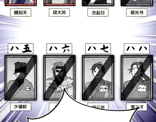 《飞雷刀》第204话 装柔弱图59