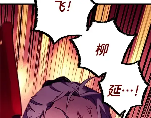 《飞雷刀》第204话 装柔弱图62