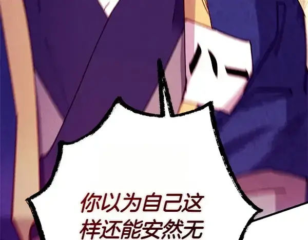 《飞雷刀》第204话 装柔弱图64