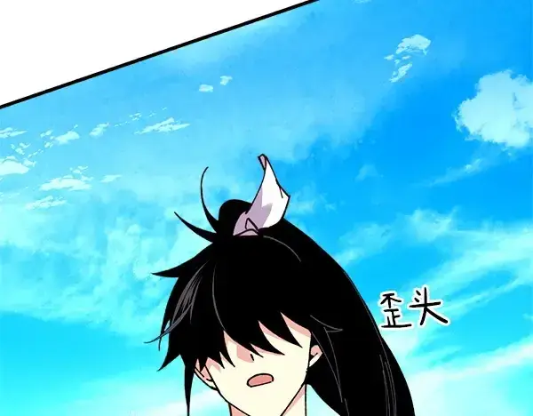 《飞雷刀》第204话 装柔弱图66