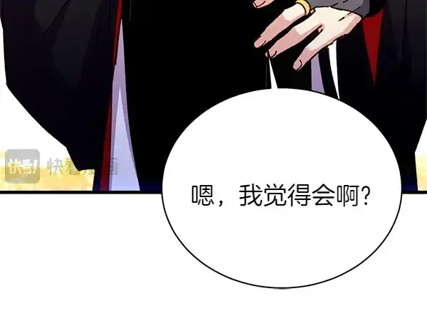 《飞雷刀》第204话 装柔弱图68