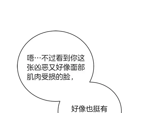 《飞雷刀》第204话 装柔弱图70