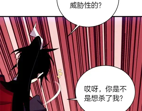 《飞雷刀》第204话 装柔弱图71