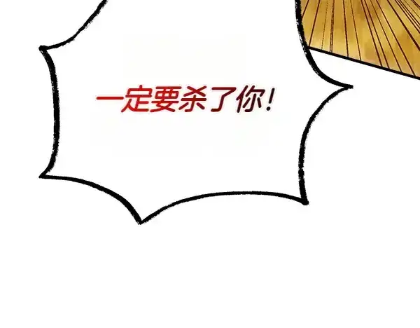 《飞雷刀》第204话 装柔弱图74