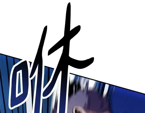 《飞雷刀》第204话 装柔弱图75