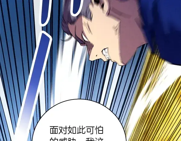 《飞雷刀》第204话 装柔弱图76