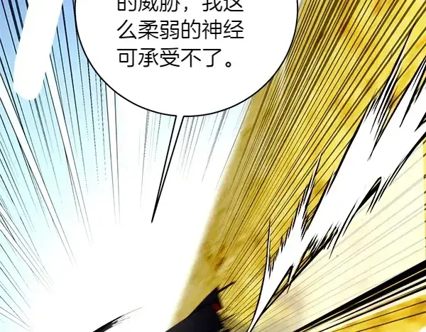 《飞雷刀》第204话 装柔弱图77