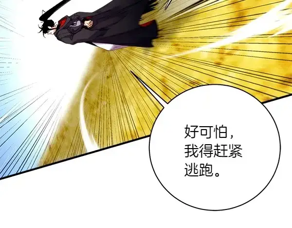 《飞雷刀》第204话 装柔弱图78