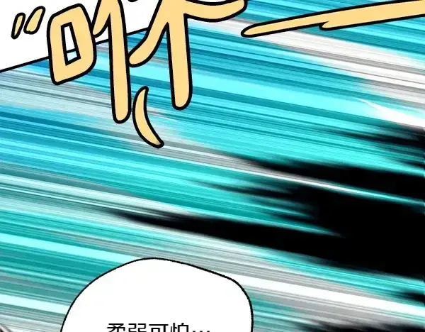 《飞雷刀》第204话 装柔弱图80
