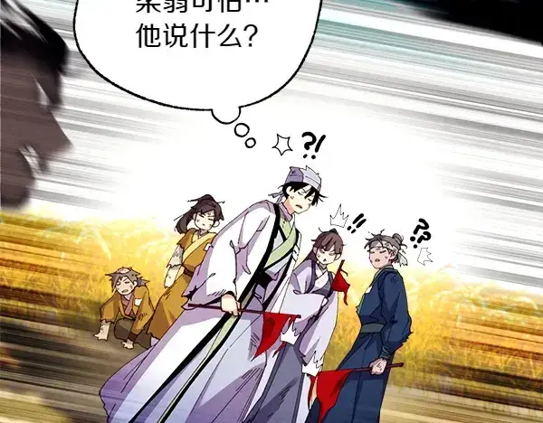 《飞雷刀》第204话 装柔弱图81