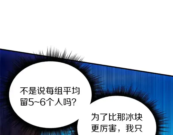 《飞雷刀》第204话 装柔弱图83