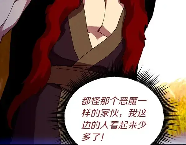 《飞雷刀》第204话 装柔弱图85