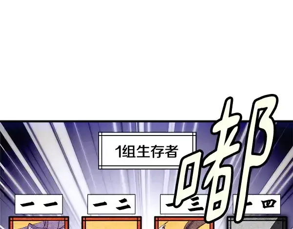 《飞雷刀》第204话 装柔弱图87