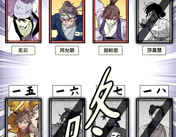 《飞雷刀》第204话 装柔弱图88