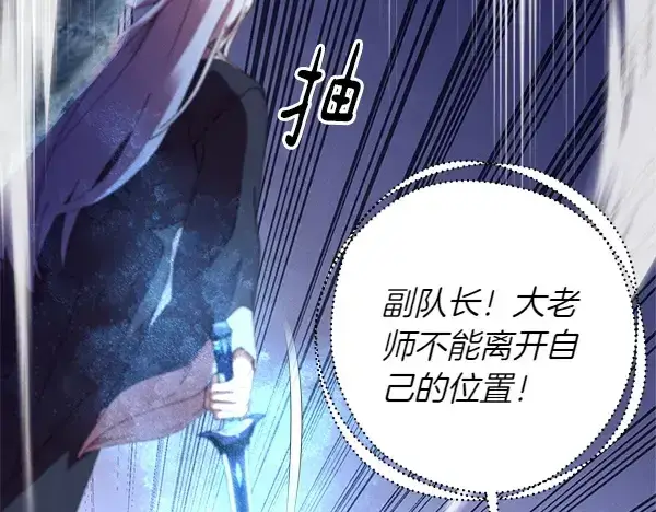 《飞雷刀》第204话 装柔弱图9