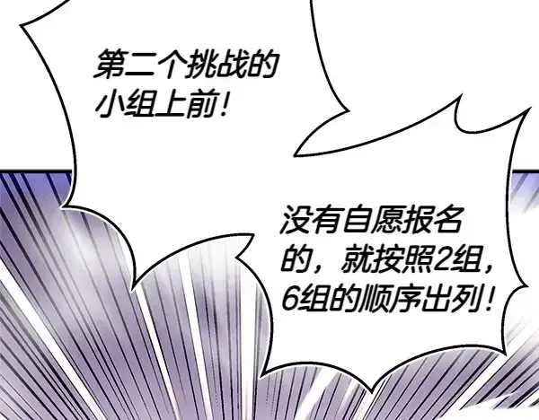 《飞雷刀》第204话 装柔弱图92