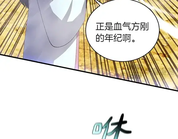 《飞雷刀》第204话 装柔弱图94