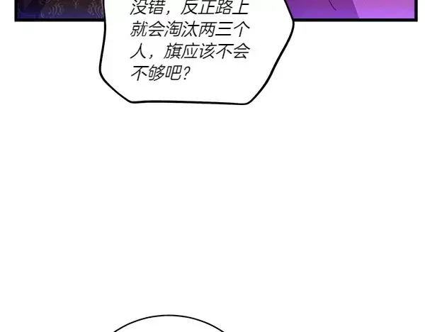 《飞雷刀》第204话 装柔弱图98