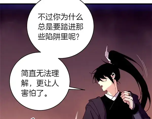 《飞雷刀》第204话 装柔弱图99