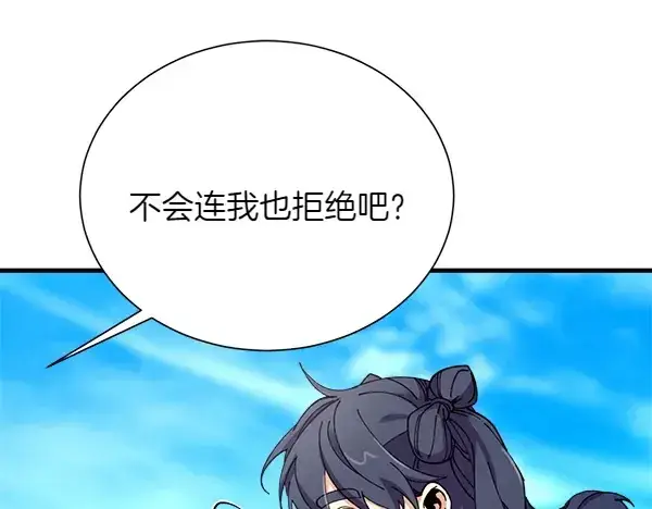 《飞雷刀》第205话 人情味图101
