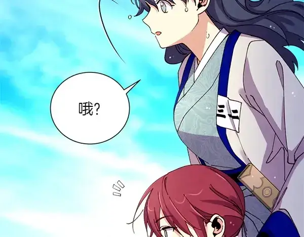 《飞雷刀》第205话 人情味图102