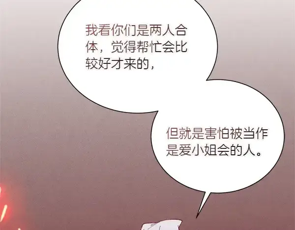 《飞雷刀》第205话 人情味图104