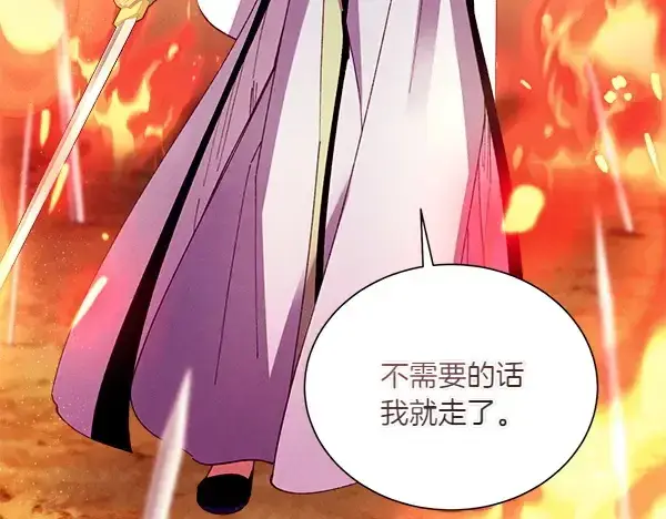 《飞雷刀》第205话 人情味图106