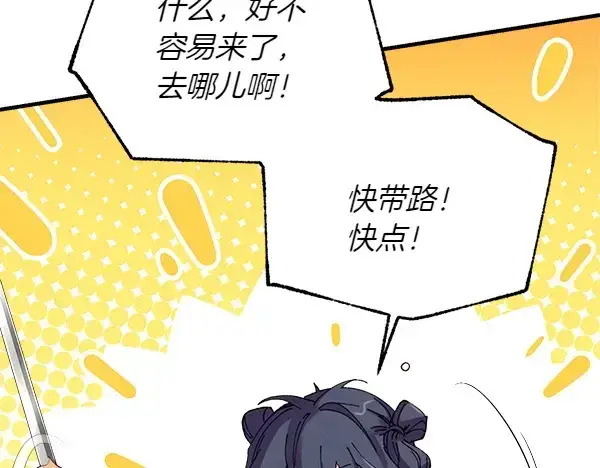 《飞雷刀》第205话 人情味图108