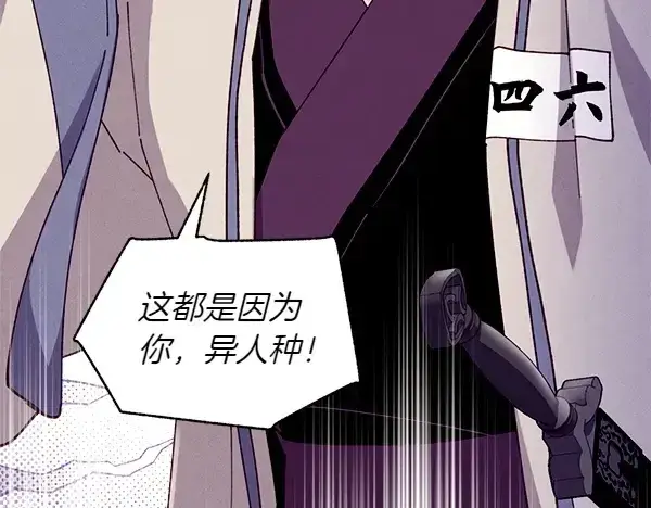 《飞雷刀》第205话 人情味图11