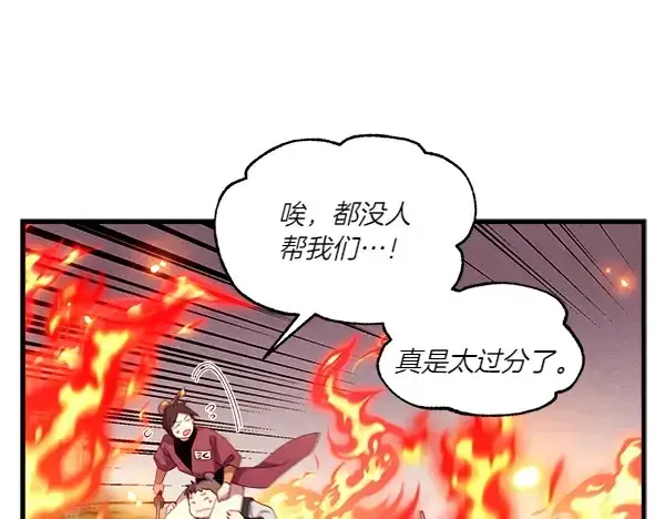 《飞雷刀》第205话 人情味图112