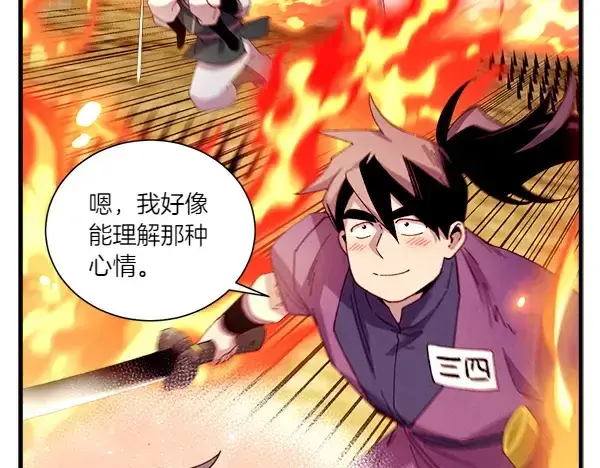 《飞雷刀》第205话 人情味图113