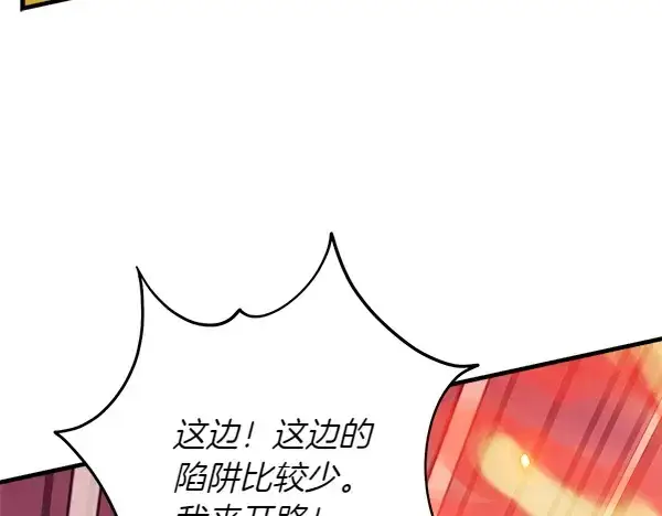 《飞雷刀》第205话 人情味图115